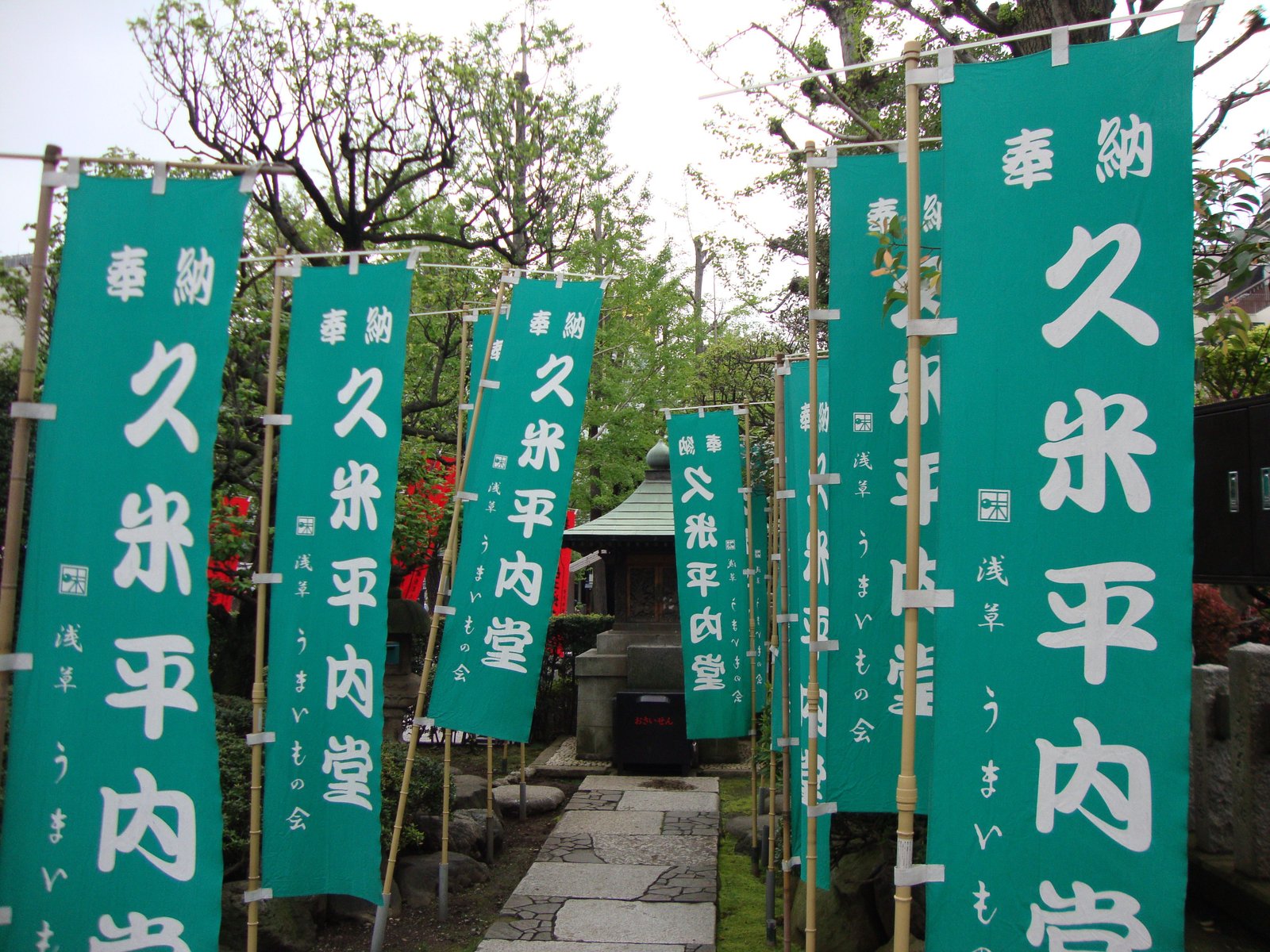 Sanctuaire de Kume Heinai-Do au Japon