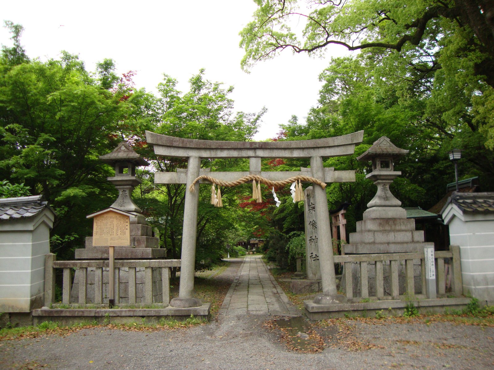 Torii dans le parc du Palais Impérial de Kyoto au Japon en Asie photo gratuite