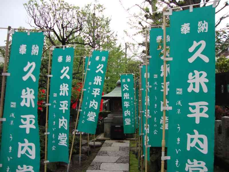 Sanctuaire de Kume Heinai-Do au Japon